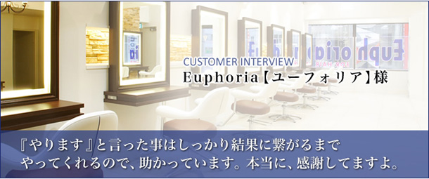 Euphoria【ユーフォリア】様